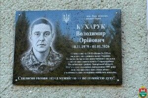 У ліцеї на Волині освятили меморіальну дошку загиблому Воїну