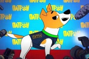 Пес Патрон став героєм однойменного пригодницького мультсеріалу (Відео)