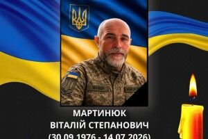 У бою на Харківщині загинув солдат з Волині Віталій Мартинюк 