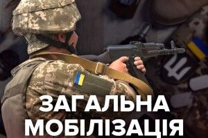 Володимир Зеленський оголосив загальну мобілізацію