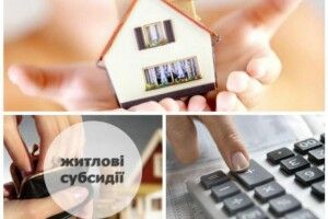 В Україні змінили правила нарахування субсидій: що потрібно знати 