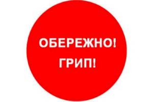 5 886 волинян захворіли на ГРВІ за минулий тиждень