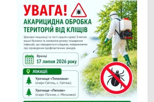 На Волині попередили відпочивальників на Шацьких озерах