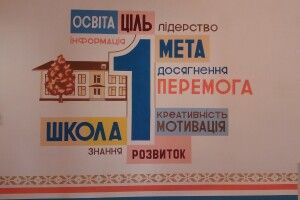 У Ківерцях під час карантину на стінах школи зробили дизайнерський розпис (Фото)