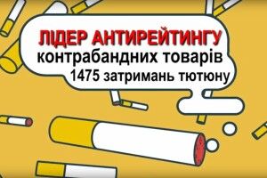Винахідливість та креативність тютюнових контрабандистів 2017 року (Відео)