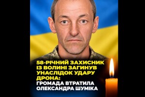 У великій сільській громаді на Волині просять гідно провести Героя «на щиті»