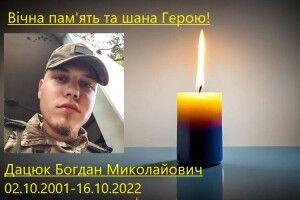 Навіки 22: сьогодні Волинь зустрічатиме на щиті молодого Героя