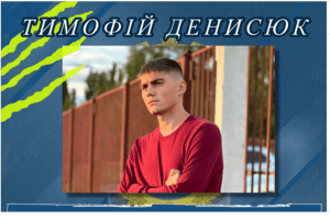 Футболіст з Волині у 10 матчах забив 17 голів