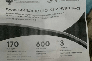Окупанти хочуть переселити депортованих українців на Далекий Схід росії