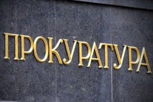 Луцькі прокурори аналізували свою роботу