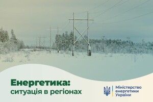 85 населених пунктів Волині залишилися без електропостачання