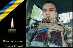Під час мінометного обстрілу загинув 31-річний Герой з Рівненщини