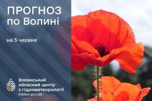 Якою буде погода 5 червня на Волині