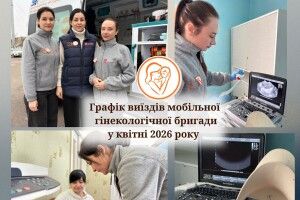 У громаді на Волині в квітні мобільна гінекологічна бригада здійснить 19 виїздів 