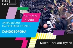 У містечку на Волині знову запрацює кіноклуб