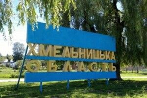 Окупанти випустили шість ракет по Хмельниччині