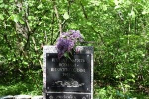У Богушівському лісі вшанували загиблих воїнів