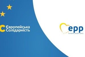 Європейська народна партія привітала «Європейську Солідарність» з успіхом на місцевих виборах