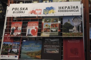 Польські друзі поповнили бібліотеку