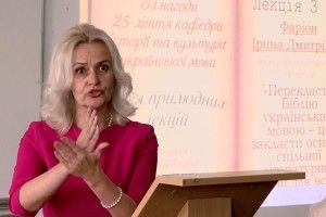 У Луцьку Ірина Фаріон прочитала лекцію (Відео) 