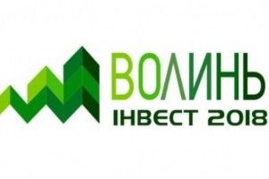 У вересні в Луцьку відбудеться великий міжнародний бізнес форум