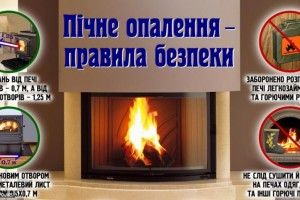 І гріє, і майно нищить. А може і життя забрати...