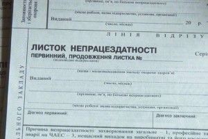 Довідку від лікаря видаватимуть онлайн