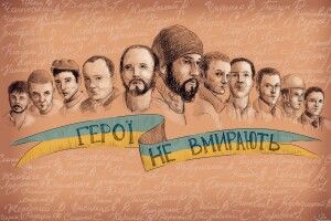 У селі поблизу Луцька вшанують Небесну Сотню
