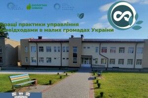 На Волині в Горохові приймали гостей з «Екологічних новин»
