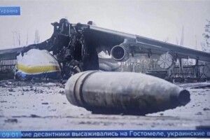 «Антонов» просить світ допомогти відродити найбільший у світі літак «Мрія», який знищили росіяни