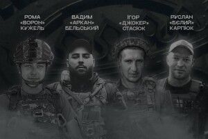 Повідомили про загибель чотирьох бійців ОЗСП «Любарт»