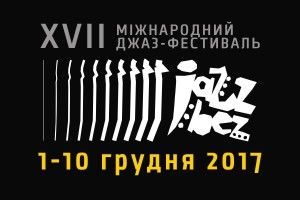 Джазові музиканти з різних куточків світу 10 днів гостюватимуть у Рівному