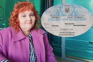 Волинянка, яка «народилася...  31 червня», майже 20 років доводить Українській державі, що вона людина