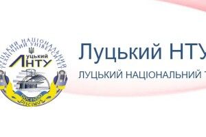 ЛНТУ та Острозька академія вибороли європейський грант на понад три мільйони євро