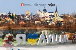Сьогодні у Луцьку - музичний променад «Я люблю своє місто»
