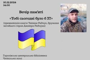 Завтра на Волині зворушливо вшанують пам'ять загиблого Героя