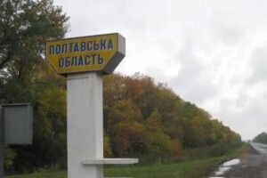 Вночі ворог атакував Полтавщину, повідомили про наслідки