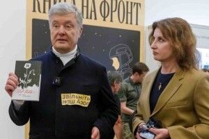 Порошенки побували на Книжковому Арсеналі: це як система «свій – чужий»