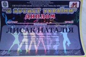 Учениця Баївської школи стала призеркою Всеукраїнського конкурсу