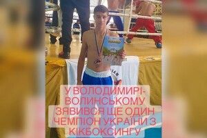 Спортсмен з Волині переміг на Чемпіонаті України з кікбоксингу