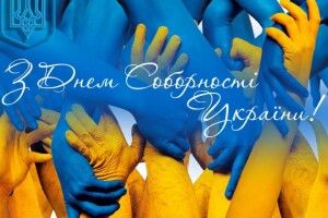 У громаді на Волині відбудеться концерт присвячений Дню Соборності України
