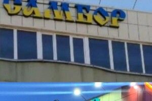 У Росії перефарбували синьо-жовту вивіску бізнес-центру - його власник-виходець зі заходу України протестує