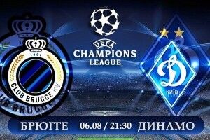 Сьогодні букмекери більше вірять у перемогу «Брюгге», ніж київського «Динамо»