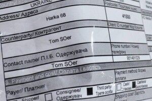 Том Сойєр, Нестор Махно, Джек Горобець, Борщ Український теж купують на Аліекспрес