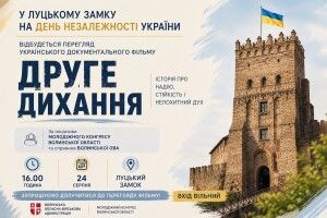 Виклик Кіліманджаро: у Луцькому замку покажуть фільм про силу духу українських воїнів