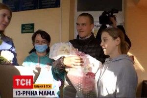 13-річна дівчинка народила від 18-літнього коханця