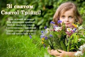 Трійця: що можна і що не можна робити в це свято