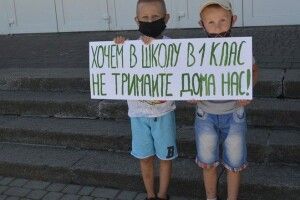 У Ковелі теж протестували проти дистанційного навчання
