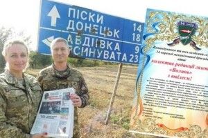 Наші захисники привітали з Днем народження улюблену газету «Волинь»