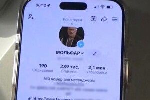 Київський «цілитель» виманював гроші, обіцяючи знайти зниклих і зняти порчу онлайн